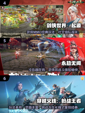 🔥2025网吧游戏排行榜出炉！🎮经典必玩合集🔥截图3