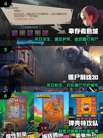 🔥2025最爽打僵尸游戏推荐💥截图3