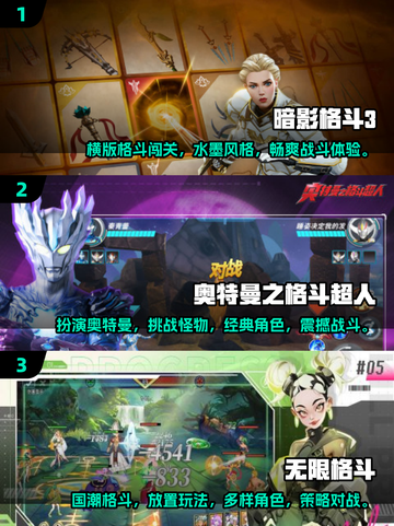 🔥2025必玩横版格斗手游推荐💥截图2