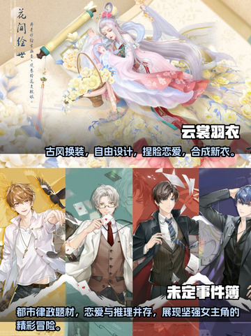 2023女生最爱🎮好玩游戏推荐合集✨截图4