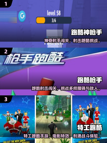 🎮2025最燃射击跑酷手游🔥激情推荐！💥截图2