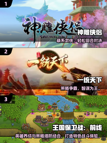 🔥2013经典游戏TOP10榜单🎮怀旧必玩！截图2