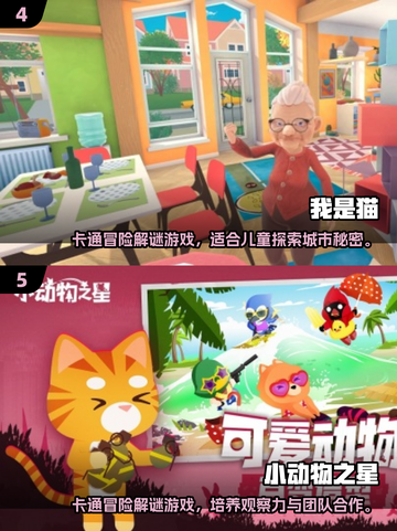🐾汪汪队游戏TOP5榜单出炉！2025必玩动物手游推荐💥截图3