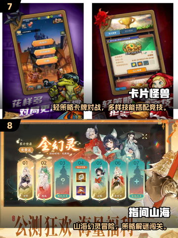 🔥2025卡牌手游TOP10榜单出炉！🎮你玩过几个？截图4