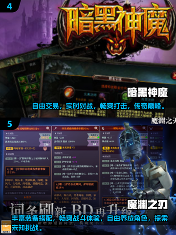 🔥2024暗黑手游排行榜🌟高人气游戏大全 DARK JOY！截图3