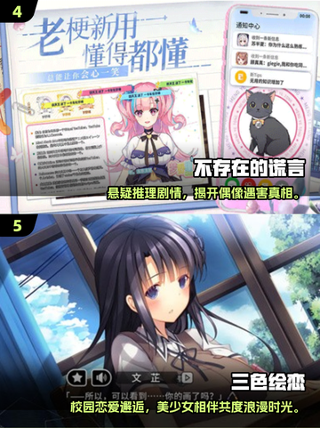 2025必玩Galgame清单🎮高能剧情全收录💥截图3
