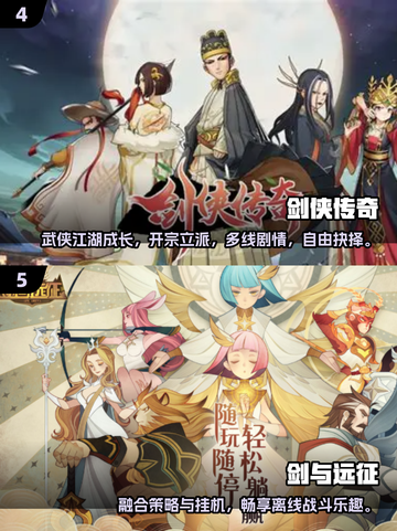 🔥2024最火手游TOP榜出炉！🎮高热度游戏一键下载分享！截图3
