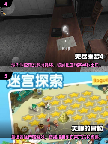 🔥2025无限版游戏TOP榜🎮高可玩性推荐！截图3