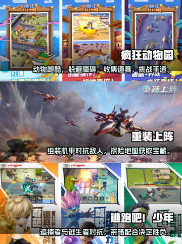 🔥2023最受欢迎多人联机游戏排行榜✨截图2