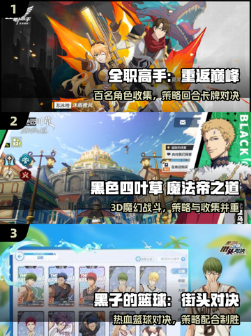 🔥2025必玩《全职高手》同款游戏来袭！🎮截图2