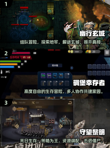 🔥2025必玩！超有趣联机生存游戏合集🎮截图2