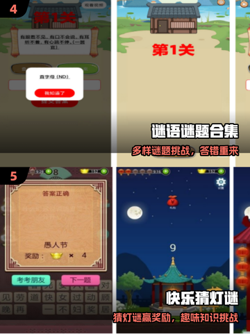 🔥2025最火猜字谜游戏免费玩🎮截图3