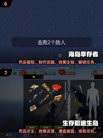 🔥2025必玩！超有趣荒岛求生手游推荐🎉截图4