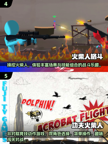 🔥2025最燃火柴人格斗手游推荐🔥快来下载体验！截图3