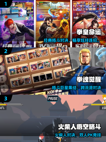 🔥2025最火格斗手游TOP5💥截图2