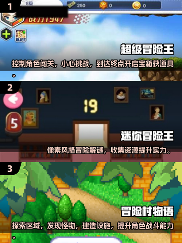 🌟2025必玩！类冒险岛游戏推荐🔥截图2