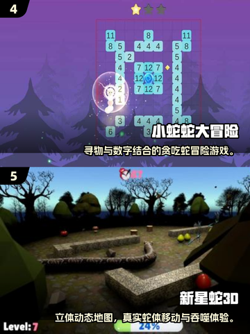 🔥2025超 addictive 吞噬手游合集！🐍🎮截图3