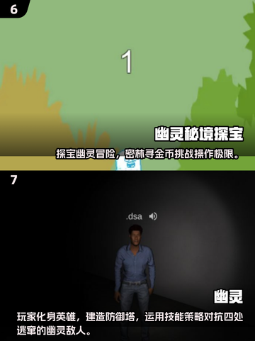 👻2025最火幽灵游戏合集！玩到停不下来截图4