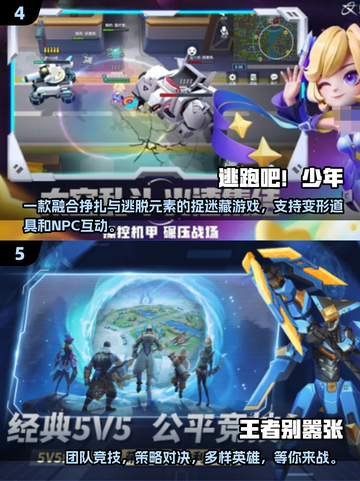 2025必玩🔥5人联机手机游戏排行✨截图3