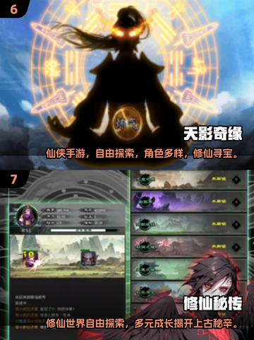 🔥2025爆火砍树修仙小游戏榜单！🎮截图4
