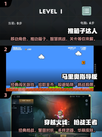 🔥80后必玩！2025超燃游戏推荐🎉截图2