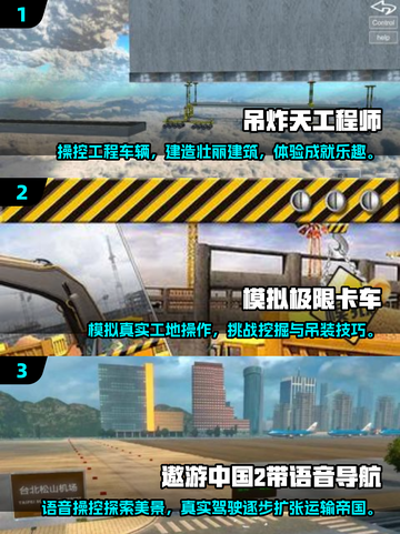 2025年必玩的建筑卡车游戏🔥卡车迷不容错过！截图2