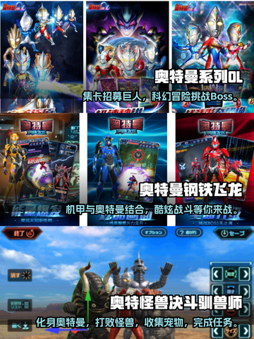 🔥2025最全奥特曼手游下载✔免费玩截图2