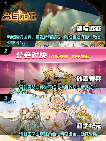 🔥2025最耐玩的挂机游戏🔥排行榜前十下载推荐！🎮截图2