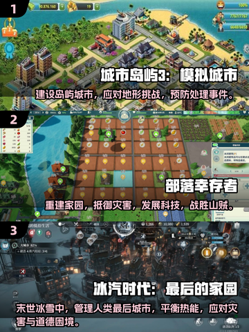 🔥超像放逐之城的手游推荐来了！🎮2025年必玩清单✨截图2