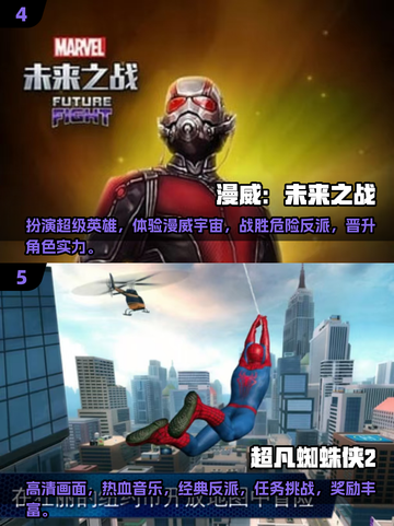 🔥漫威迷必玩！2025最受欢迎的漫威手游推荐💥截图3