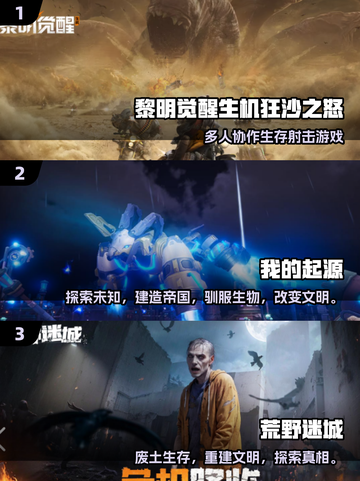 🔥2025最火联机生存游戏合集！🎮截图2