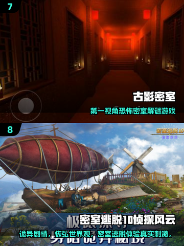 🔥双人密室逃脱手游推荐2025💥🎮截图4