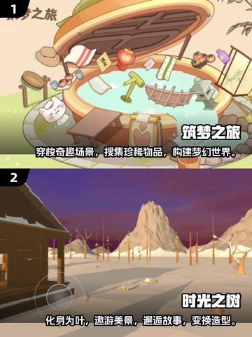 2025最🔥心灵游戏下载排行🎉截图4