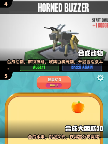 🔥2025最火合成手游推荐！🎮轻松上手超解压💥截图3