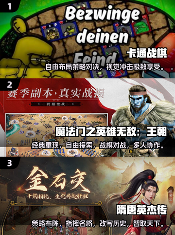 超🔥卡通战棋游戏推荐🎉2025必玩清单截图2