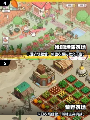 2025超火农场游戏推荐！🎮种田党必玩🌱截图3