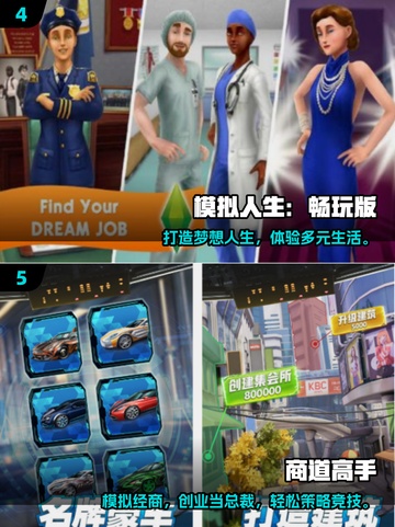 🎮2025必玩无限人生手游TOP榜💥截图3