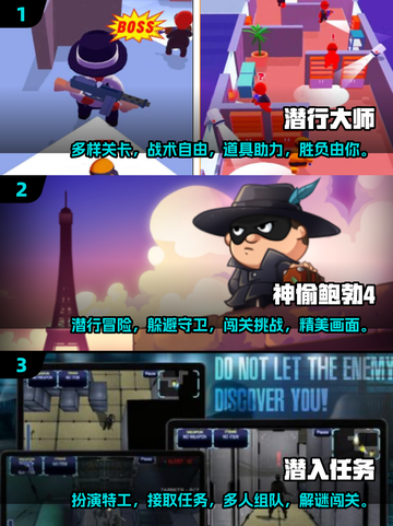 潜行大师手游推荐🔥2025年最耐玩的5款游戏⚡截图2
