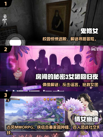 🔥2025最火修女游戏推荐🎮好玩到爆！截图2