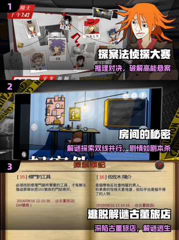 🔥2025最烧脑解谜TOP5💥截图2