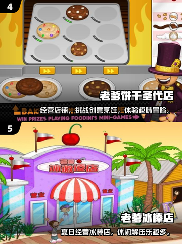 🔥2025最火老爹游戏汇总💥耐玩TOP榜🎮截图3