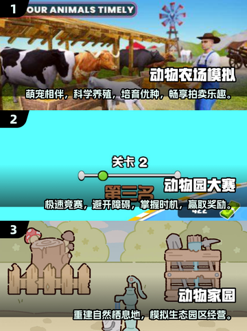  CITY同款游戏来啦！ZOOTOPIA粉丝必玩🔥截图2