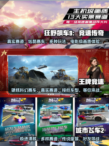 🔥2023必玩赛车游戏推荐🎉截图2