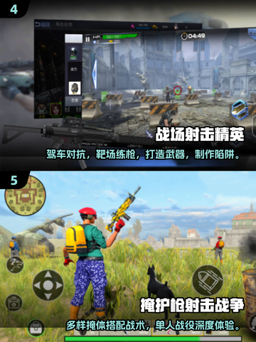 🔥2025必玩！高品质单机射击手游免费下载🔗截图3
