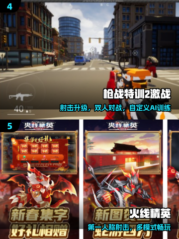 🔥2025双人枪战神作TOP榜💥截图3