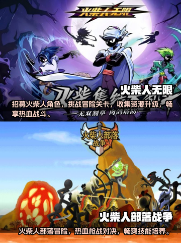 🔥2025最火火柴人格斗手游排行榜📌截图3