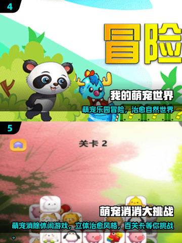 🐾2025超萌宠物手游大合集！治愈又耐玩✨截图3