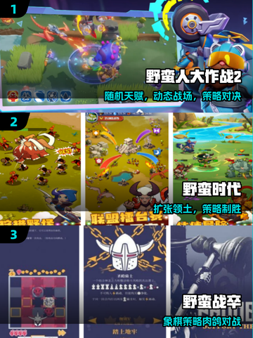🔥2025最野蛮手游TOP5曝光！💥截图2