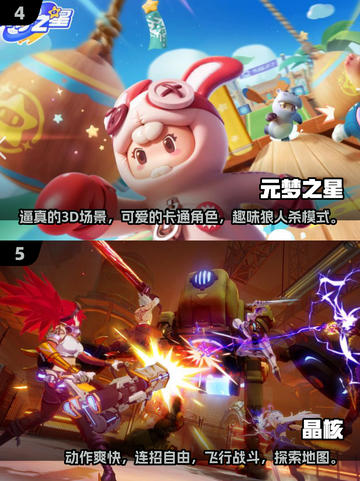 🔥2025最🔥3D网游排行！高人气游戏等你来战🎮截图3