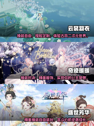 古风换装游戏推荐！🌟免费又超好玩👗截图2